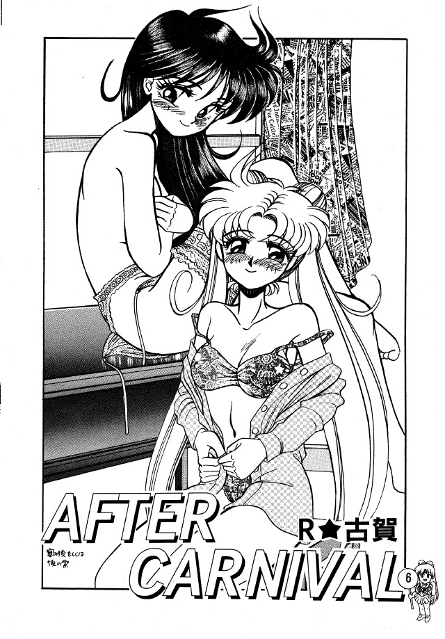 (C44) [Tenny Le Tai (R-Koga, Pia Pia)] Lunar Dancer (Bishoujo Senshi Sailor Moon) page 5 full