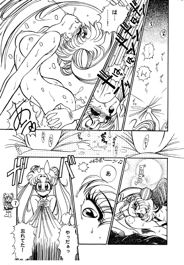 (C44) [Tenny Le Tai (R-Koga, Pia Pia)] Lunar Dancer (Bishoujo Senshi Sailor Moon) page 6 full