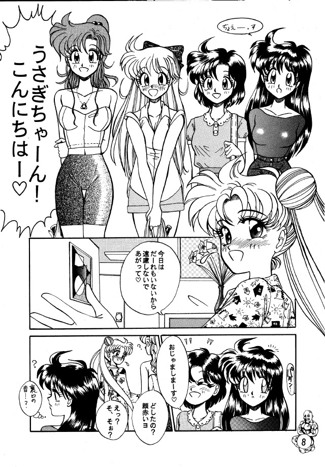 (C44) [Tenny Le Tai (R-Koga, Pia Pia)] Lunar Dancer (Bishoujo Senshi Sailor Moon) page 7 full