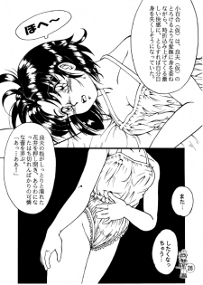 (C44) [Tenny Le Tai (R-Koga, Pia Pia)] Lunar Dancer (Bishoujo Senshi Sailor Moon) - page 25