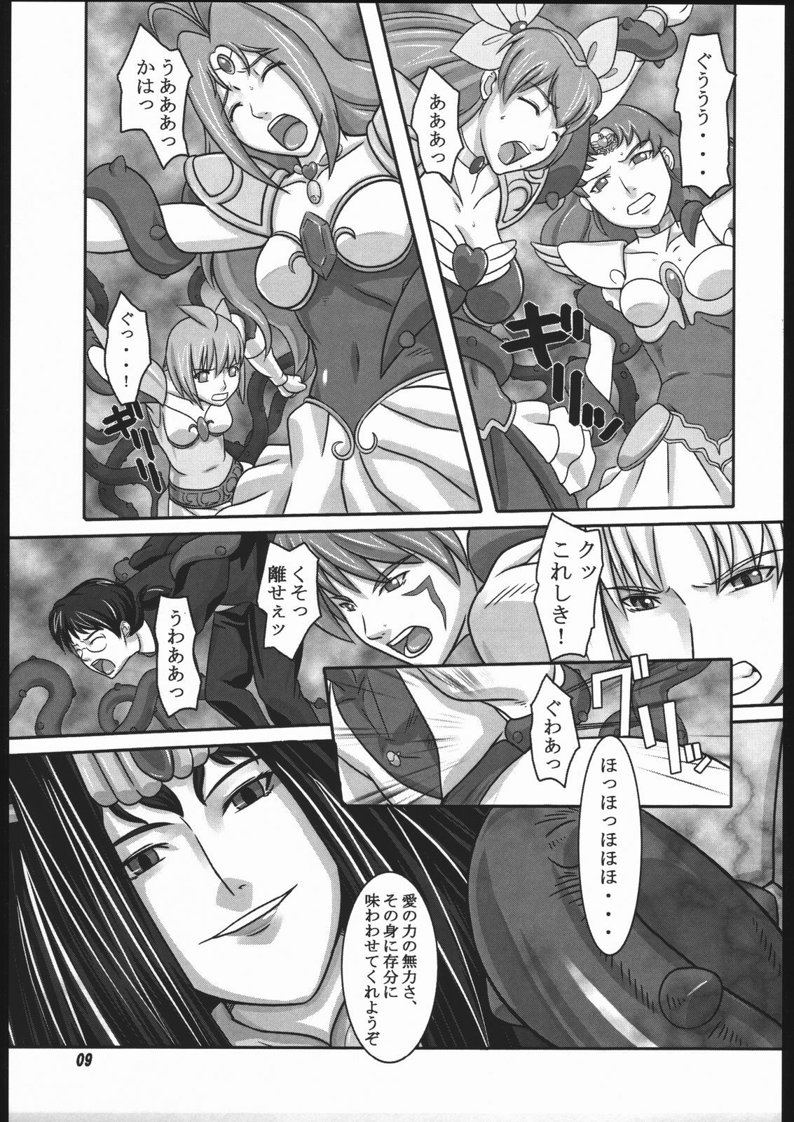 [Kigeki Banzai (Suzuhara Kouki)] Tenshi no Shuumatsu (Wedding Peach) page 8 full