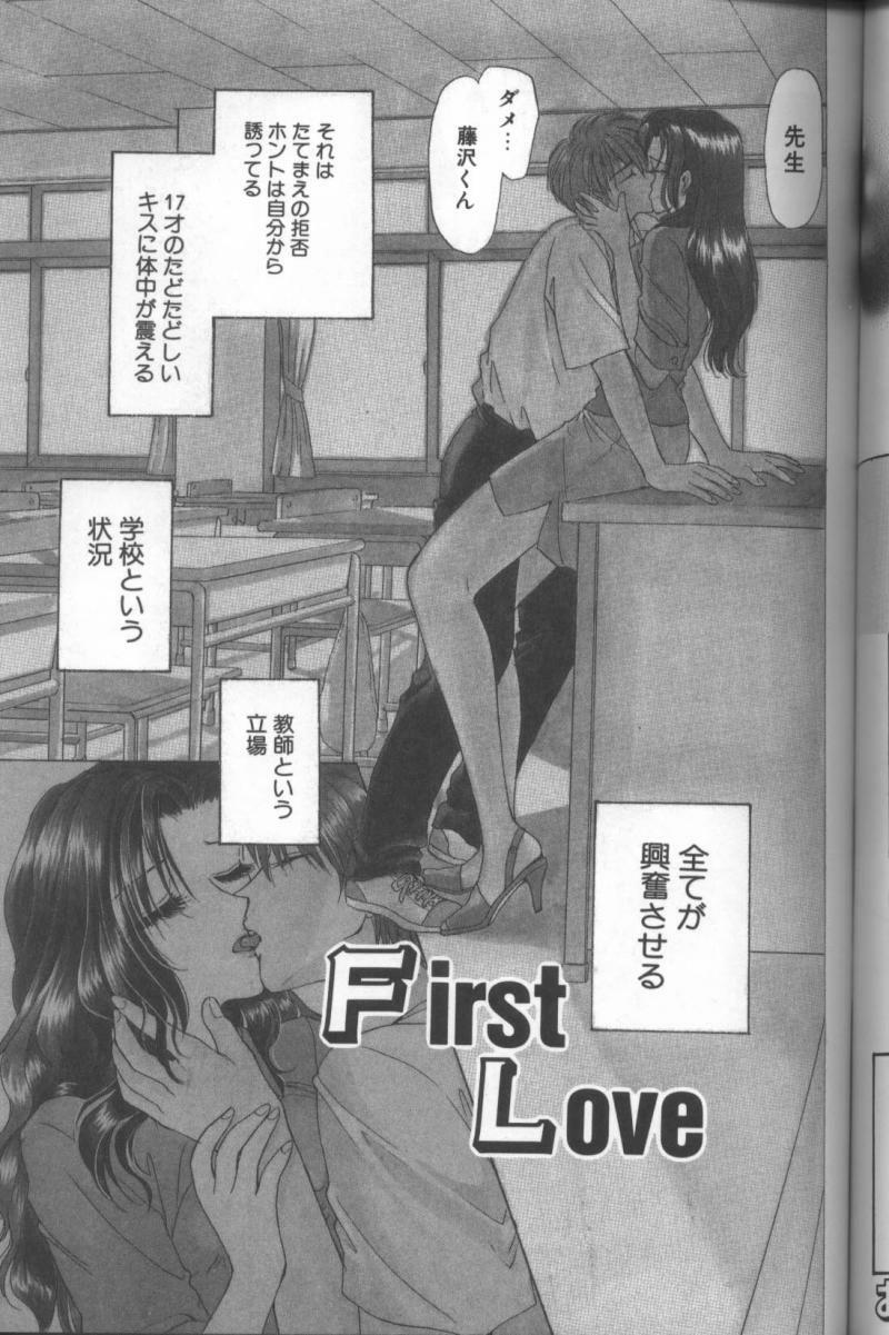 [Konjou Natsumi] Bitch page 146 full