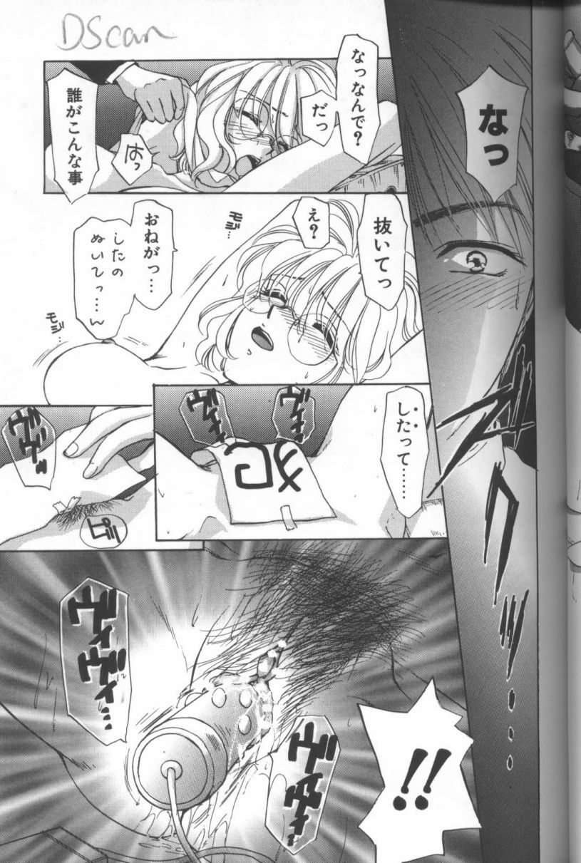 [Konjou Natsumi] Bitch page 76 full