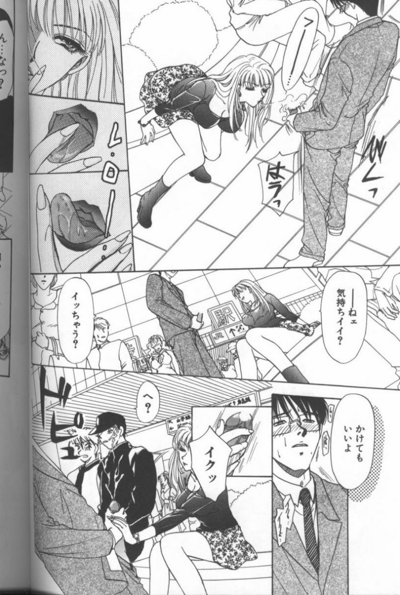 [Konjou Natsumi] Bitch page 85 full