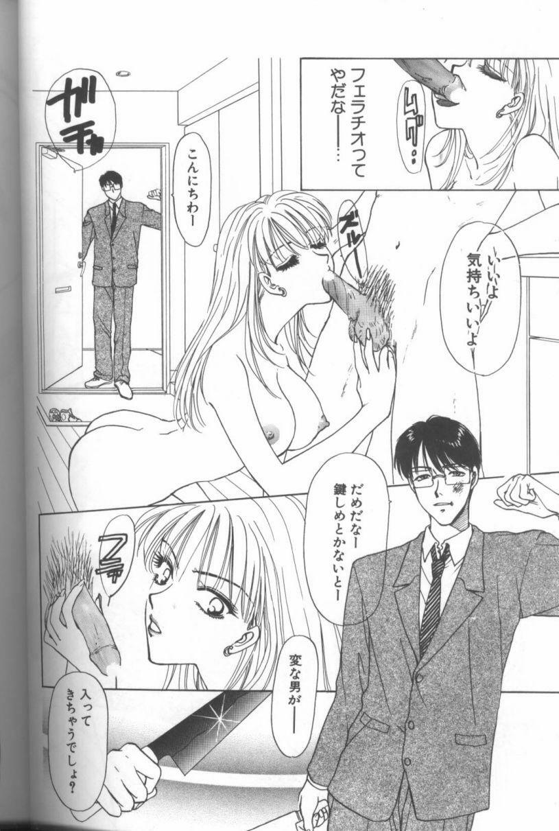 [Konjou Natsumi] Bitch page 89 full