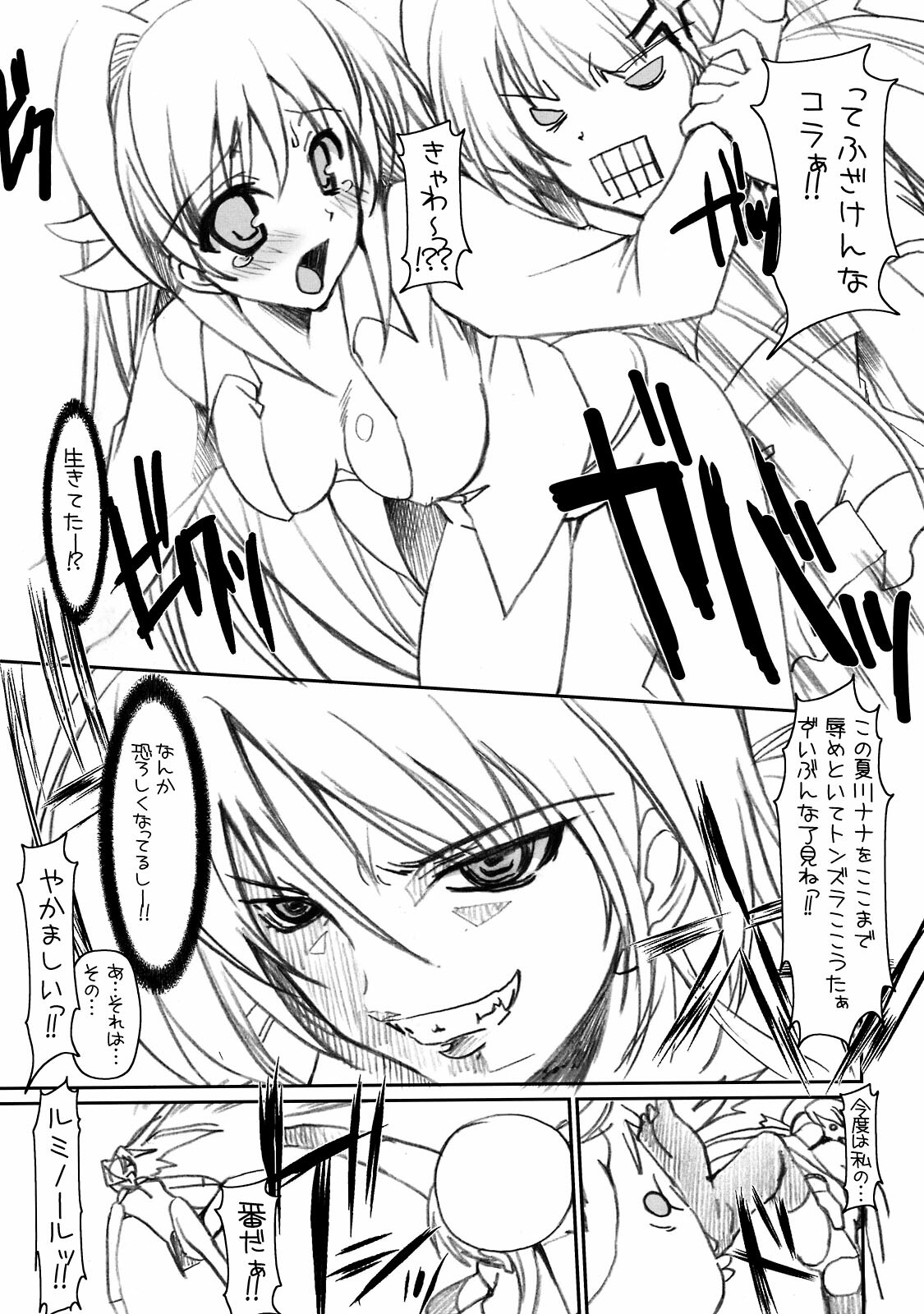 (C71) [HarthNir (Misakura Nankotsu)] THE SIMPLE Gyaru Hou e Doujinshi Comic Side (The Kanshikikan, The Mini Suke Police) page 13 full