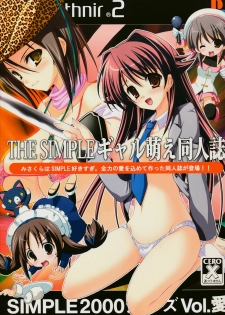 (C71) [HarthNir (Misakura Nankotsu)] THE SIMPLE Gyaru Hou e Doujinshi Comic Side (The Kanshikikan, The Mini Suke Police)