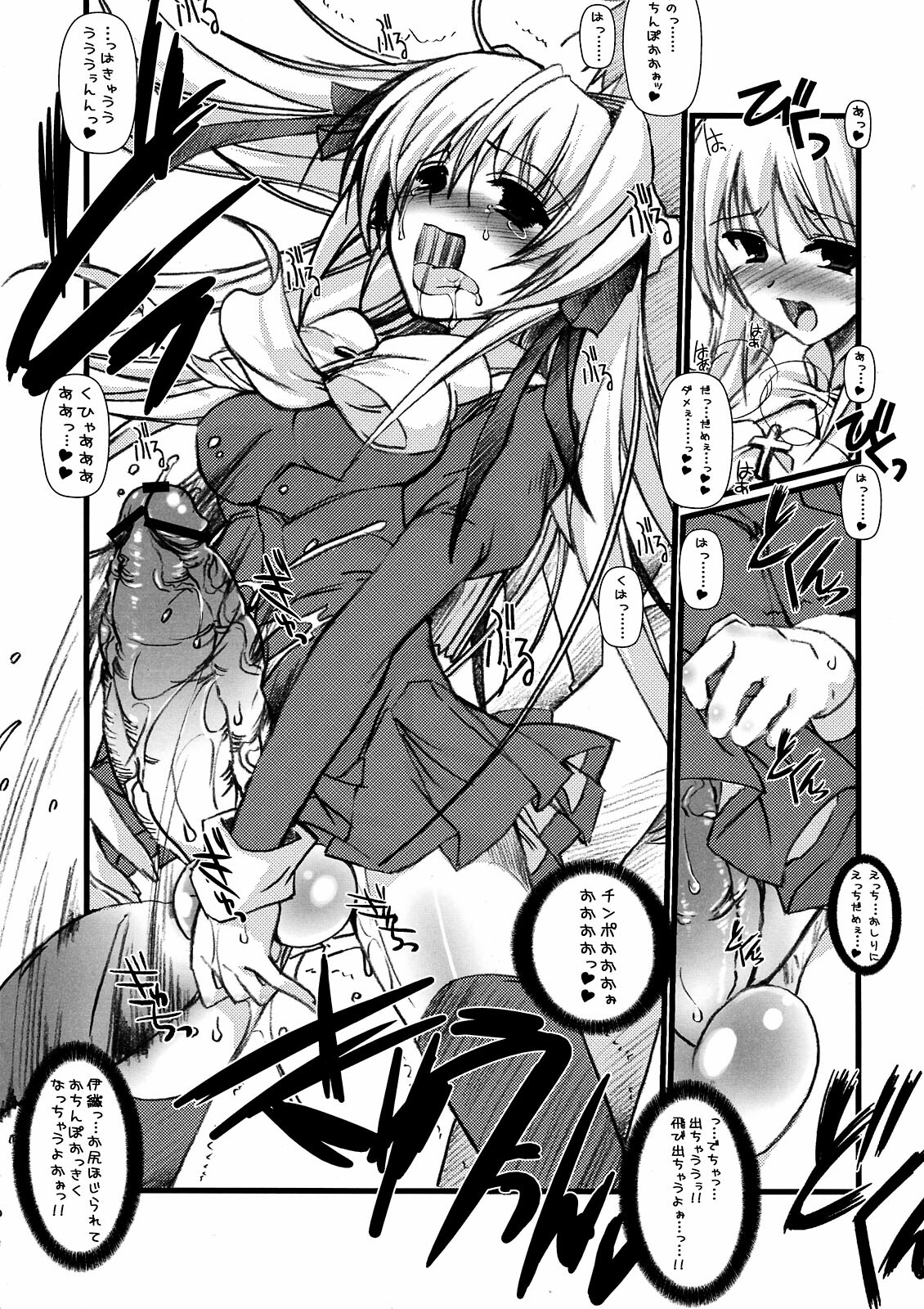 (C73) [HarthNir (Misakura Nankotsu)] Asa Kara Zusshiri Milk Pot page 12 full