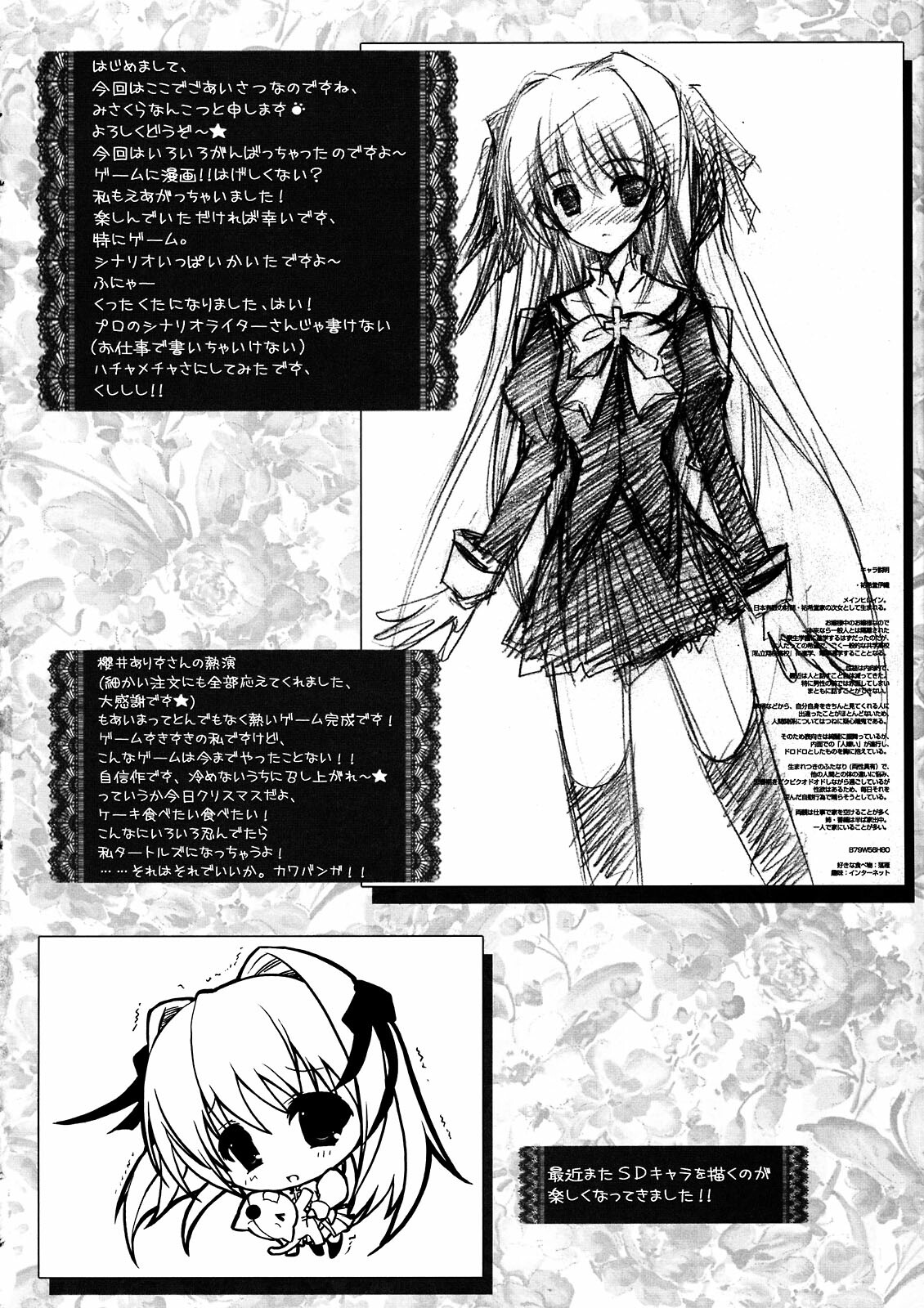 (C73) [HarthNir (Misakura Nankotsu)] Asa Kara Zusshiri Milk Pot page 26 full