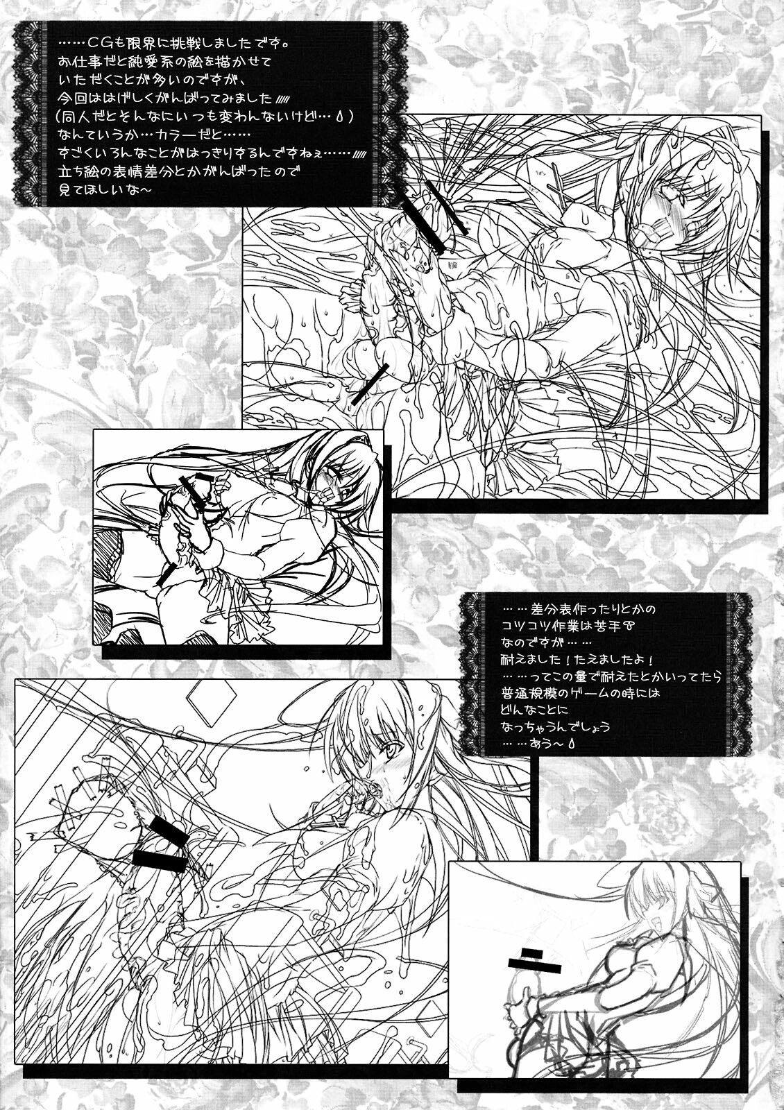 (C73) [HarthNir (Misakura Nankotsu)] Asa Kara Zusshiri Milk Pot page 27 full