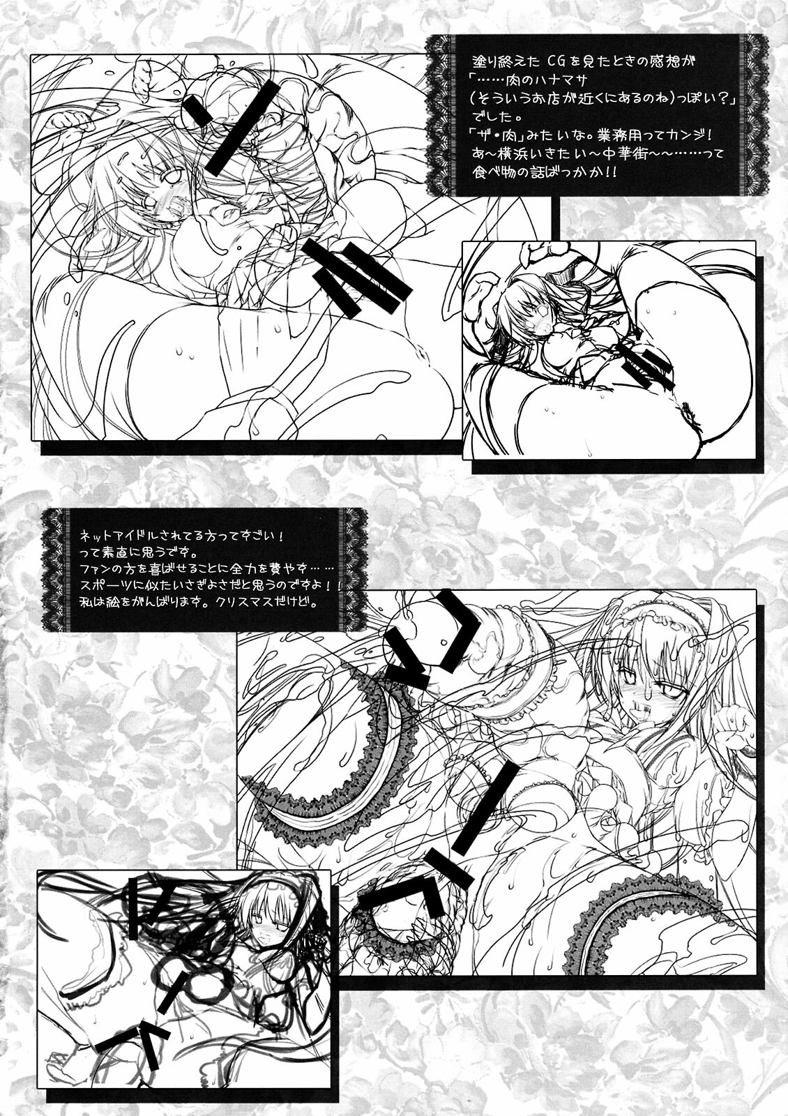 (C73) [HarthNir (Misakura Nankotsu)] Asa Kara Zusshiri Milk Pot page 28 full