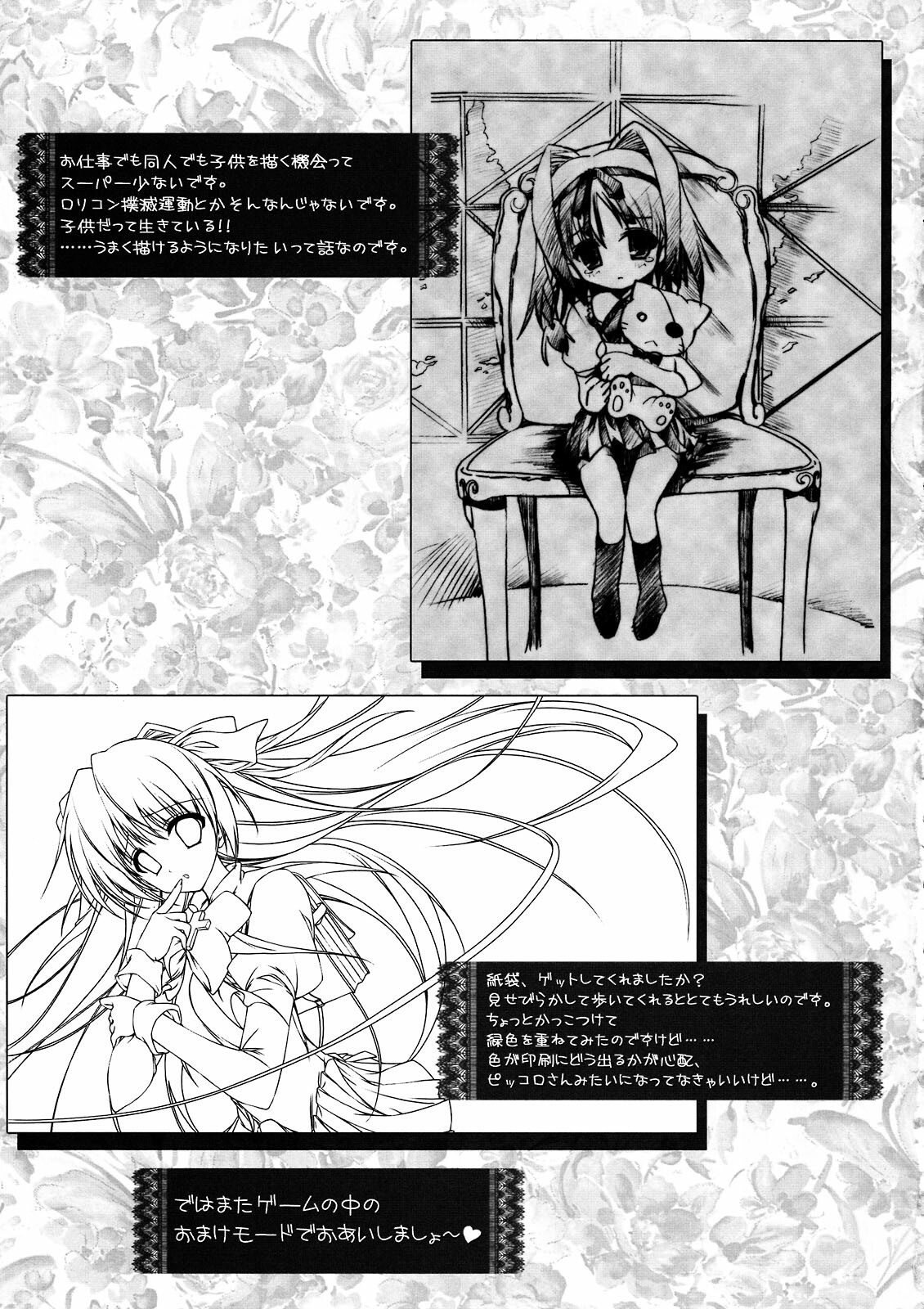 (C73) [HarthNir (Misakura Nankotsu)] Asa Kara Zusshiri Milk Pot page 29 full