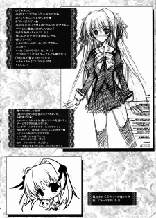 (C73) [HarthNir (Misakura Nankotsu)] Asa Kara Zusshiri Milk Pot - page 26