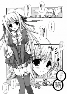 (C73) [HarthNir (Misakura Nankotsu)] Asa Kara Zusshiri Milk Pot - page 7