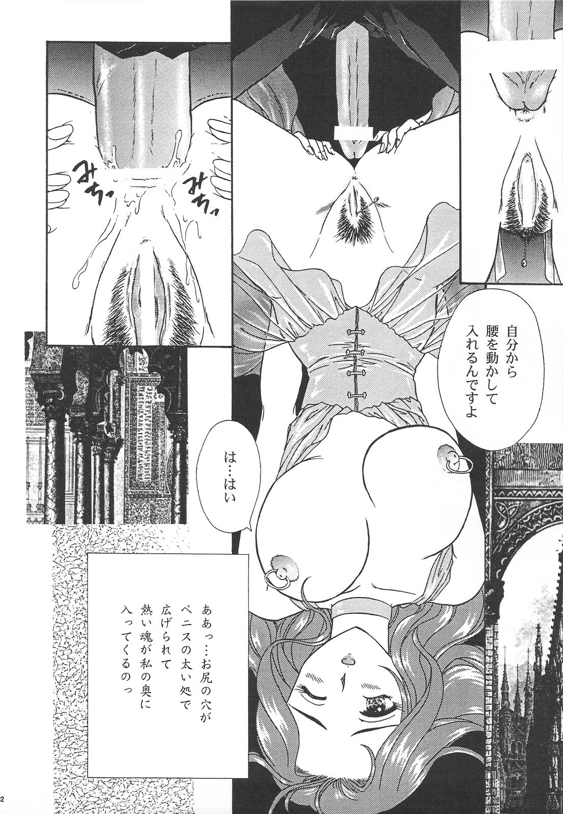 [TSK (Fuuga Utsura)] GG Soushuuhen 1 (Various) page 61 full