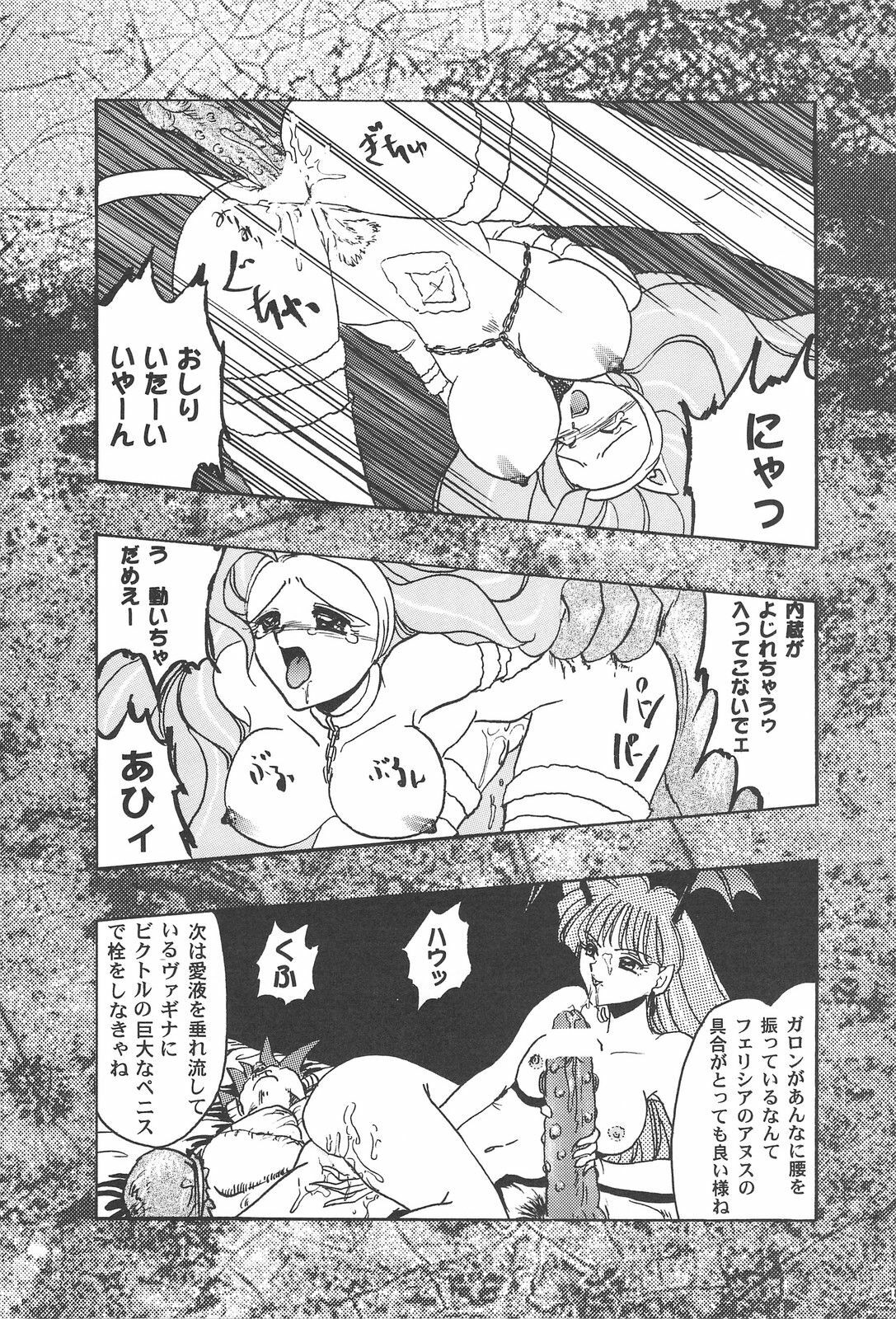 [TSK (Fuuga Utsura)] GG Soushuuhen 1 (Various) page 82 full