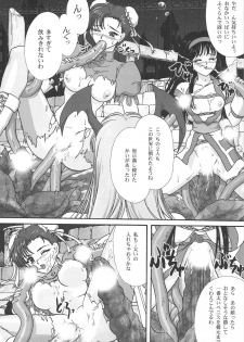 [TSK (Fuuga Utsura)] GG Soushuuhen 1 (Various) - page 13