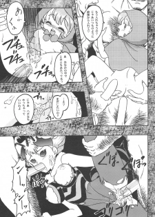 [TSK (Fuuga Utsura)] GG Soushuuhen 1 (Various) - page 46