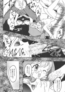 [TSK (Fuuga Utsura)] GG Soushuuhen 1 (Various) - page 47