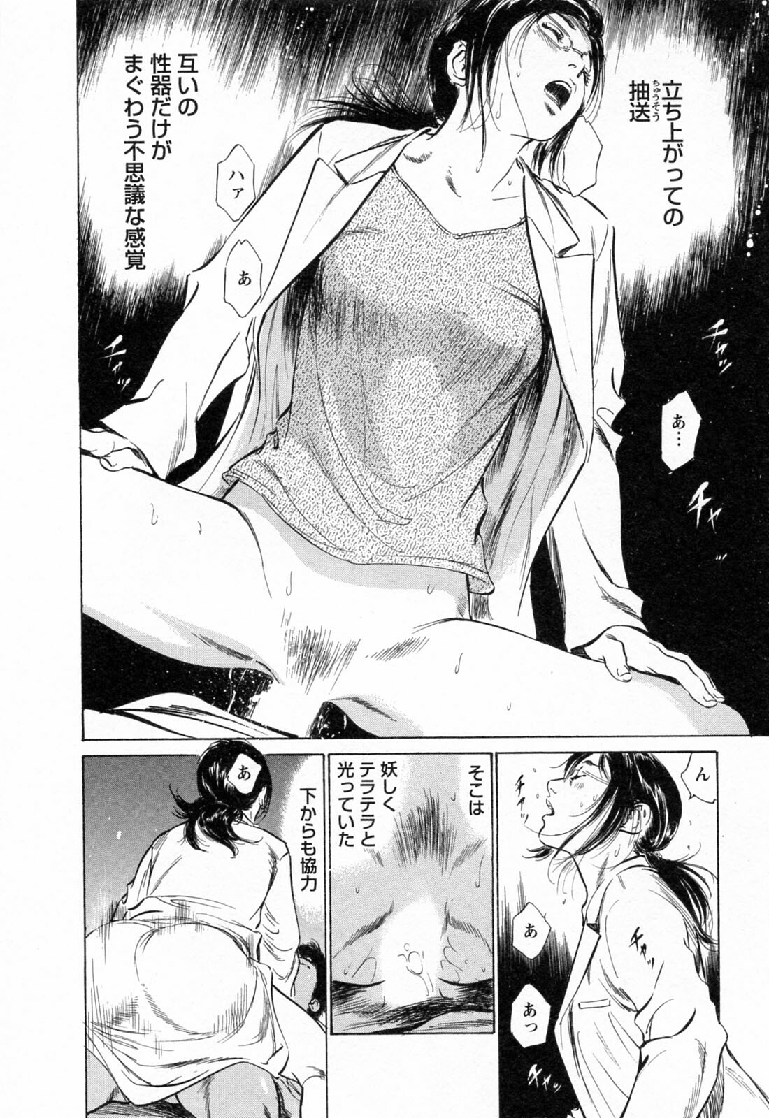 [Tomisawa Chinatsu, Hazuki Kaoru] My Pure Lady Vol.3 page 104 full