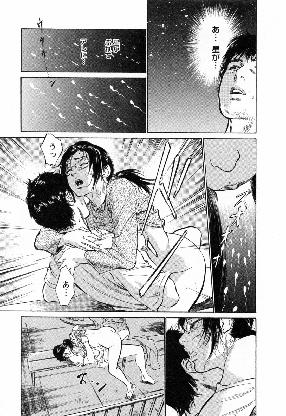 [Tomisawa Chinatsu, Hazuki Kaoru] My Pure Lady Vol.3 page 107 full