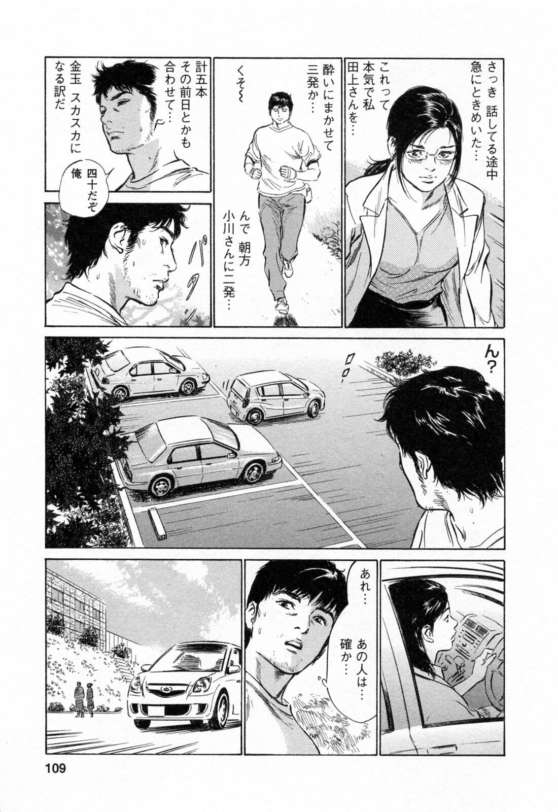 [Tomisawa Chinatsu, Hazuki Kaoru] My Pure Lady Vol.3 page 111 full