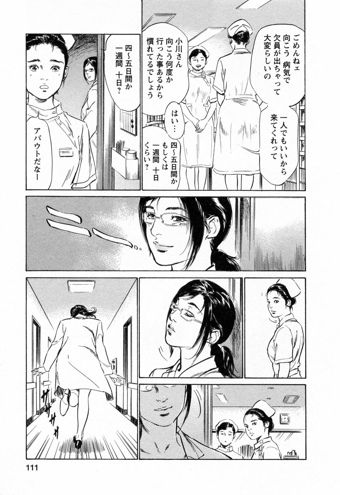 [Tomisawa Chinatsu, Hazuki Kaoru] My Pure Lady Vol.3 page 113 full