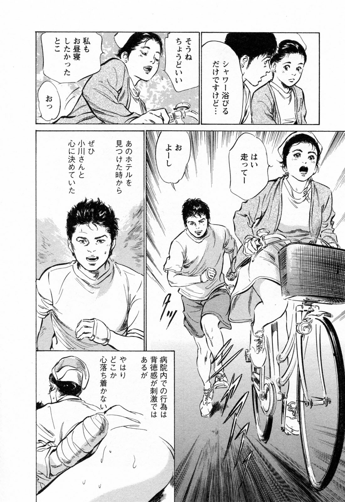 [Tomisawa Chinatsu, Hazuki Kaoru] My Pure Lady Vol.3 page 130 full