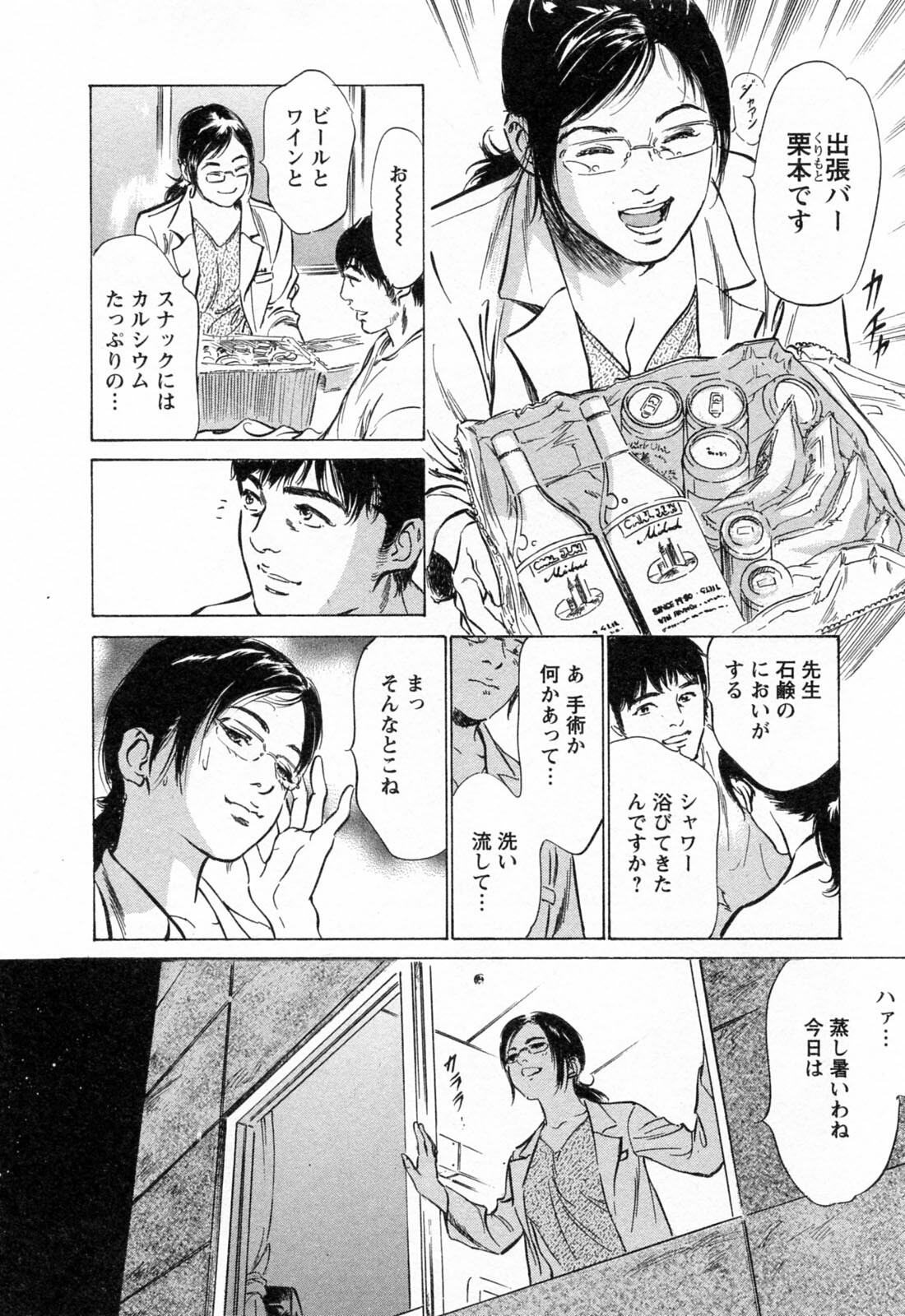 [Tomisawa Chinatsu, Hazuki Kaoru] My Pure Lady Vol.3 page 18 full