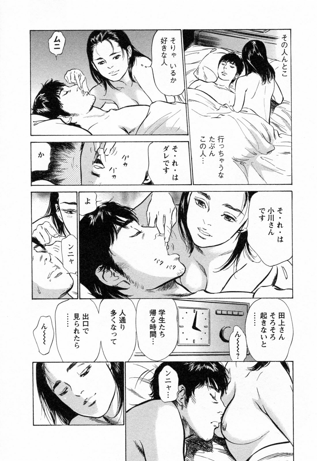 [Tomisawa Chinatsu, Hazuki Kaoru] My Pure Lady Vol.3 page 208 full