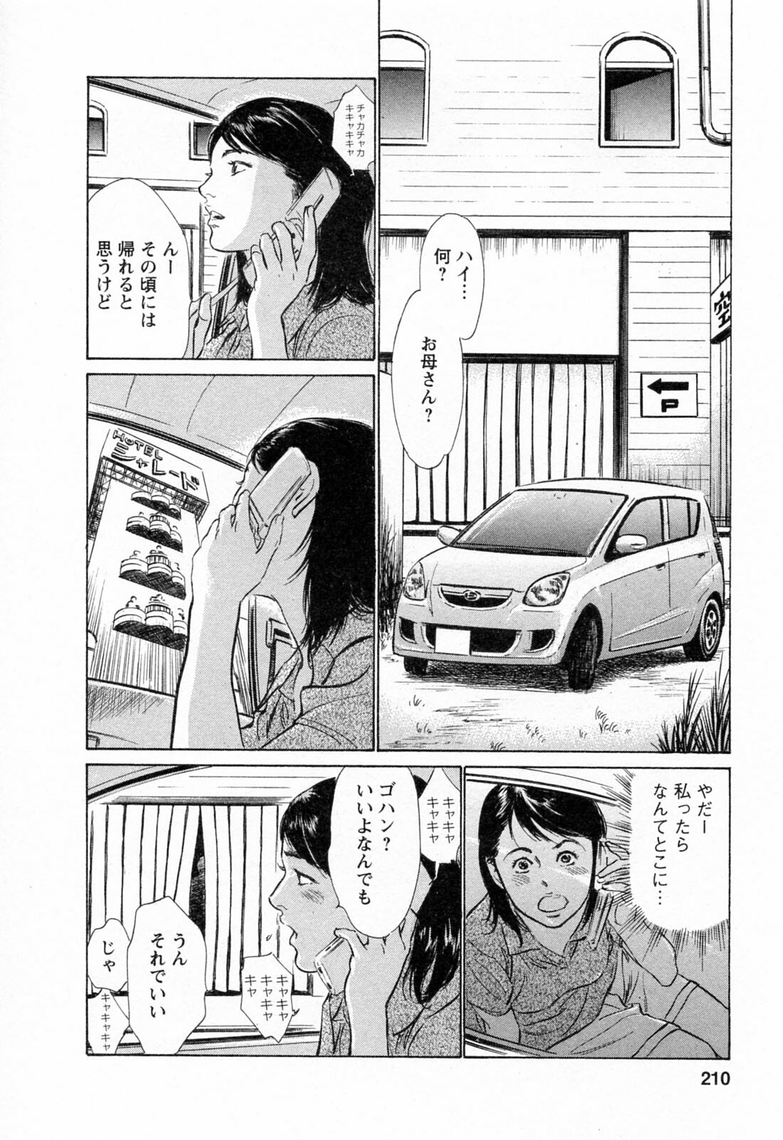 [Tomisawa Chinatsu, Hazuki Kaoru] My Pure Lady Vol.3 page 212 full