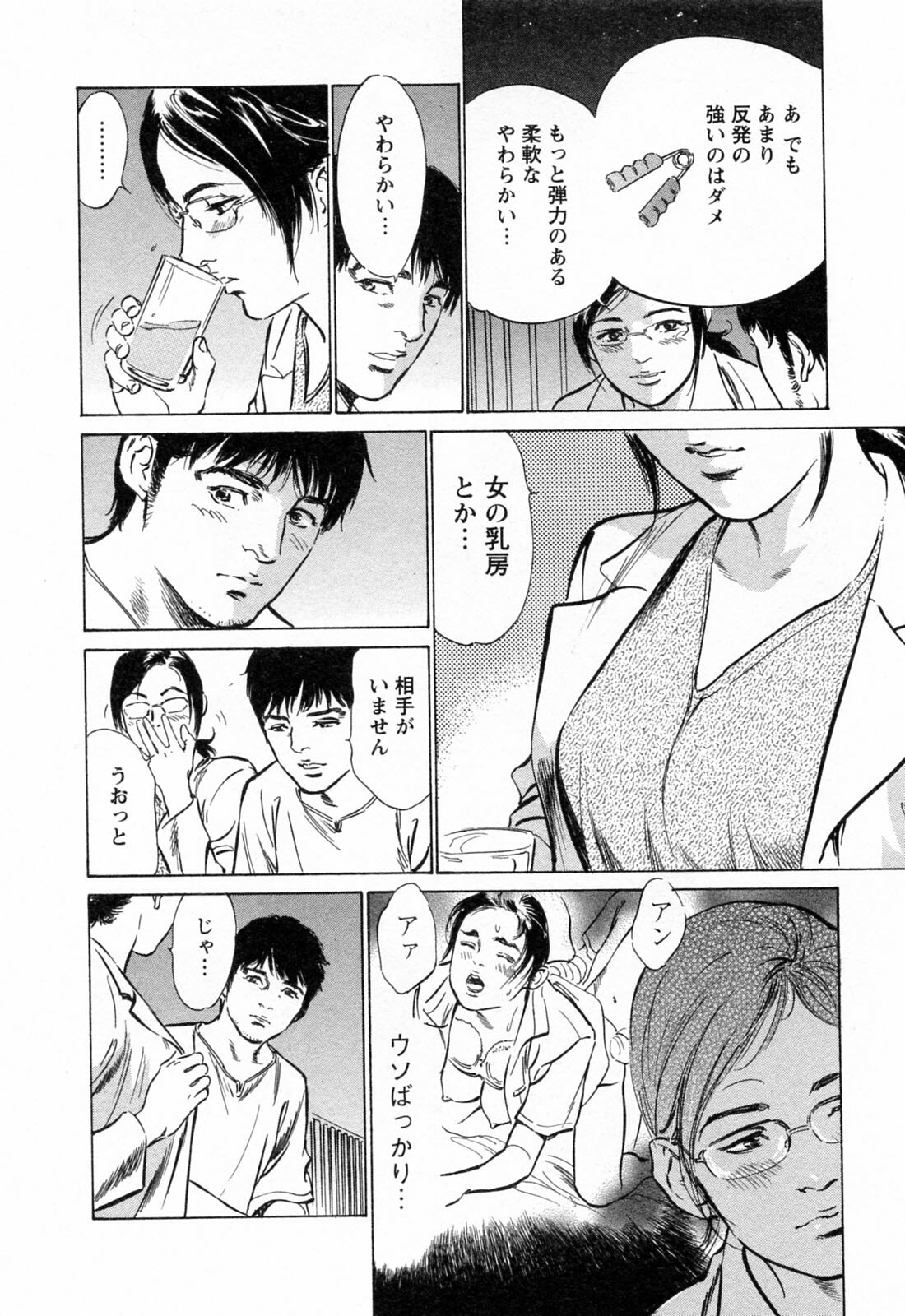 [Tomisawa Chinatsu, Hazuki Kaoru] My Pure Lady Vol.3 page 22 full