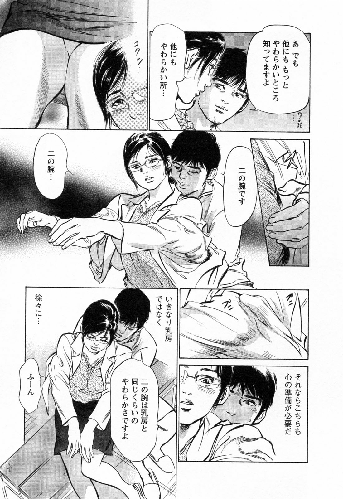 [Tomisawa Chinatsu, Hazuki Kaoru] My Pure Lady Vol.3 page 25 full