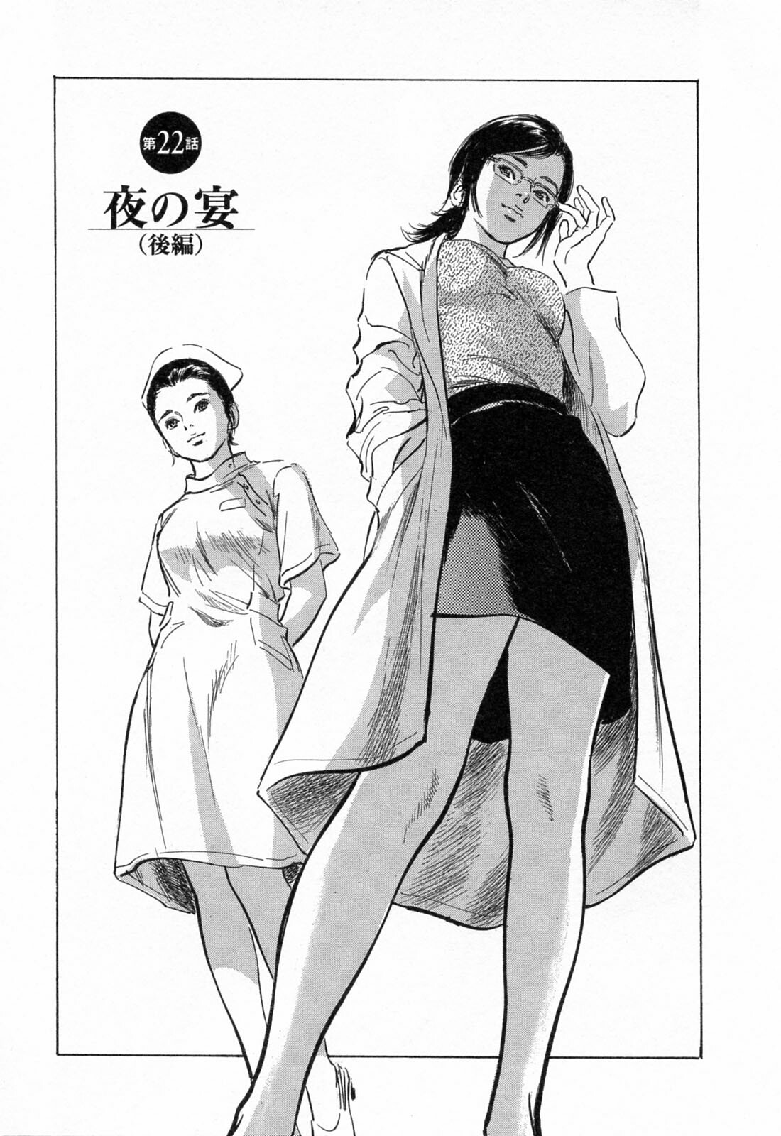 [Tomisawa Chinatsu, Hazuki Kaoru] My Pure Lady Vol.3 page 29 full