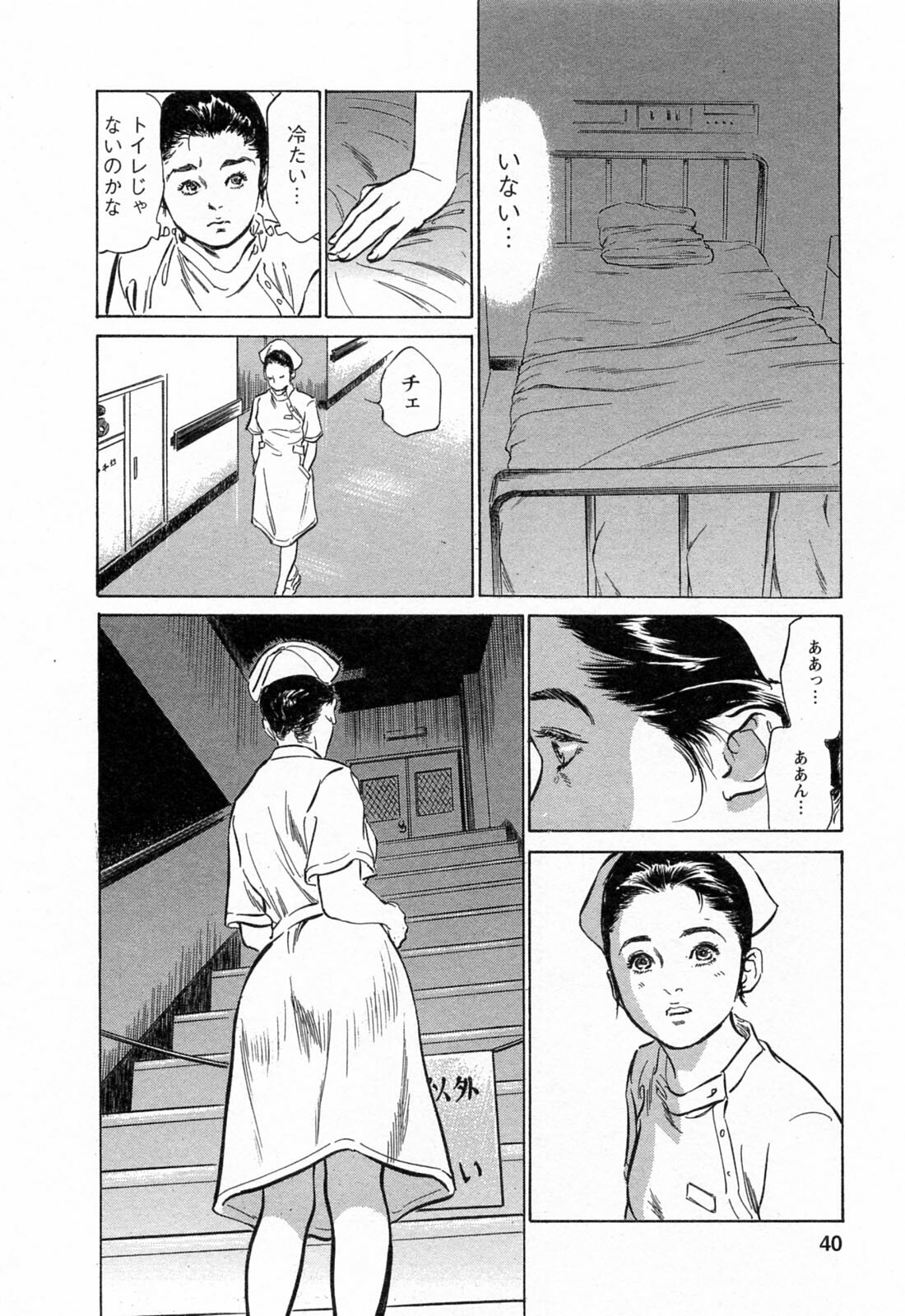 [Tomisawa Chinatsu, Hazuki Kaoru] My Pure Lady Vol.3 page 42 full