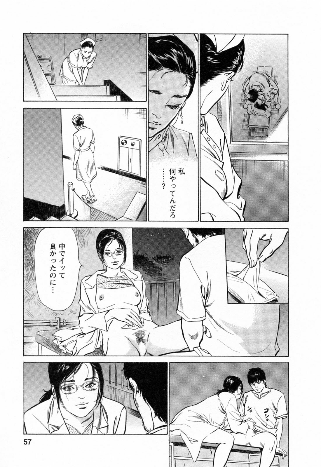 [Tomisawa Chinatsu, Hazuki Kaoru] My Pure Lady Vol.3 page 59 full