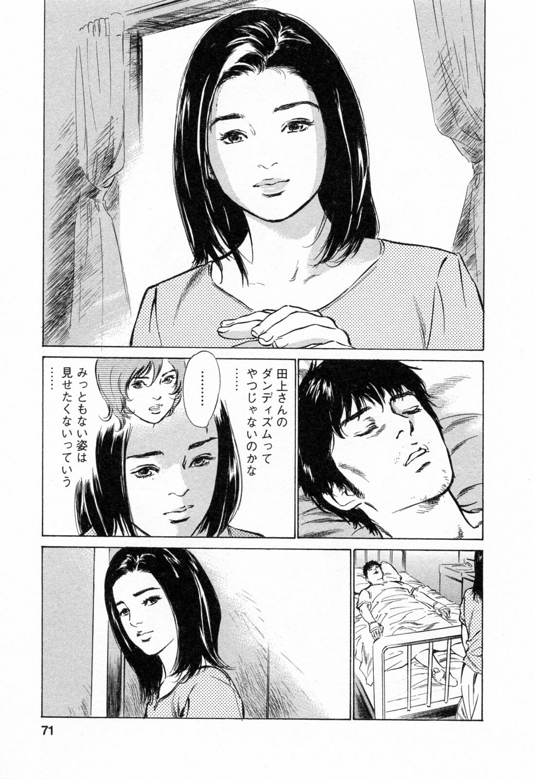 [Tomisawa Chinatsu, Hazuki Kaoru] My Pure Lady Vol.3 page 73 full