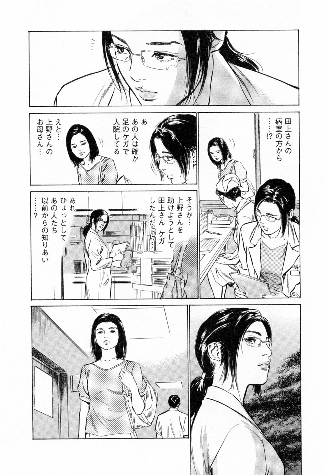 [Tomisawa Chinatsu, Hazuki Kaoru] My Pure Lady Vol.3 page 74 full