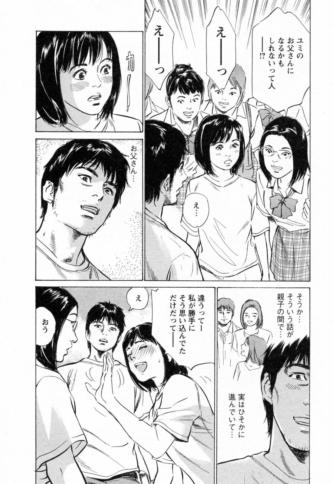 [Tomisawa Chinatsu, Hazuki Kaoru] My Pure Lady Vol.3 page 80 full