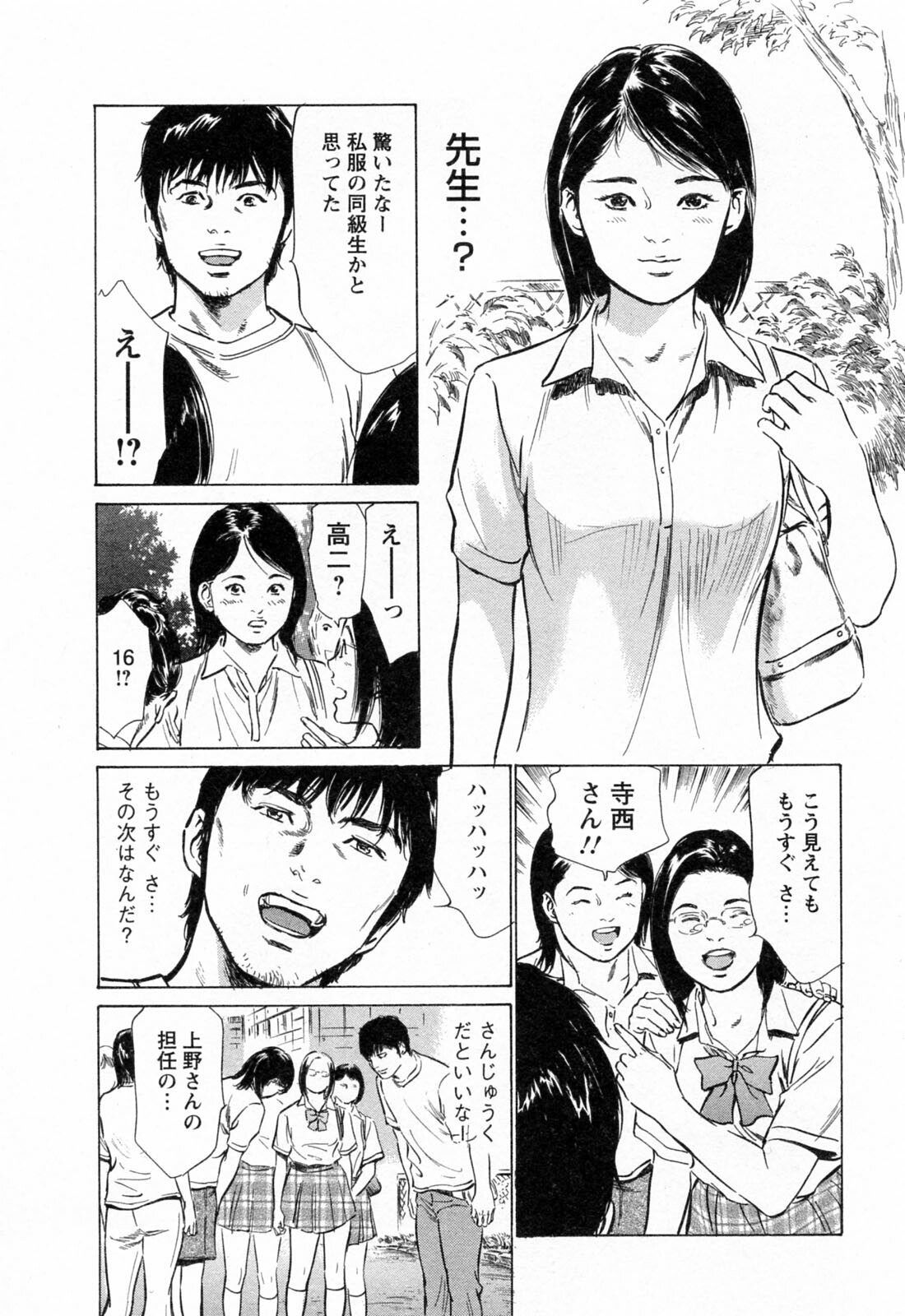 [Tomisawa Chinatsu, Hazuki Kaoru] My Pure Lady Vol.3 page 82 full