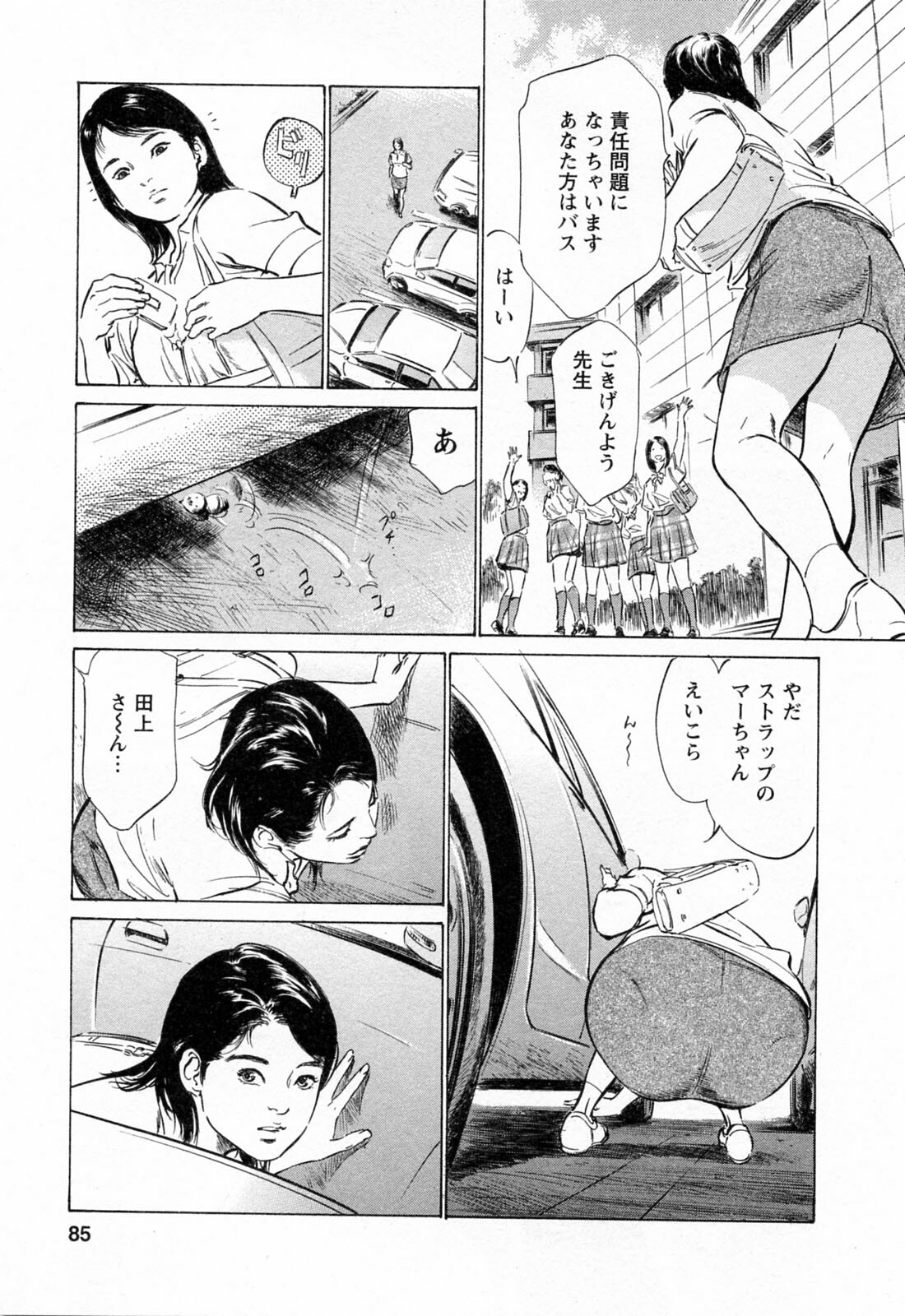 [Tomisawa Chinatsu, Hazuki Kaoru] My Pure Lady Vol.3 page 87 full