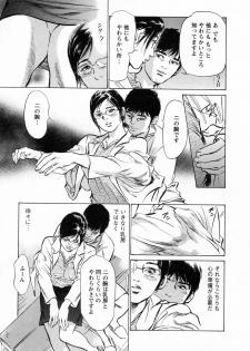 [Tomisawa Chinatsu, Hazuki Kaoru] My Pure Lady Vol.3 - page 25