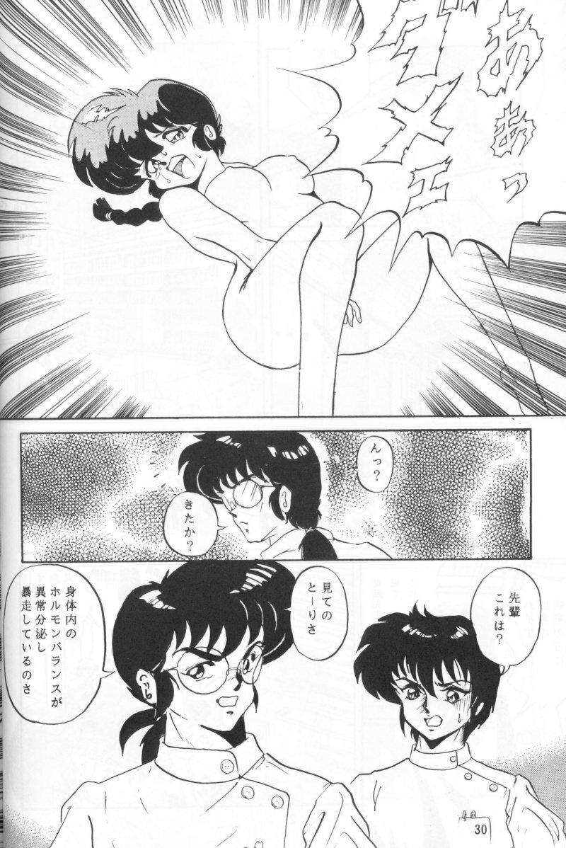 (C44) [Studio Vibration (Various)] Ambi 1/2 (Ranma 1/2) page 35 full