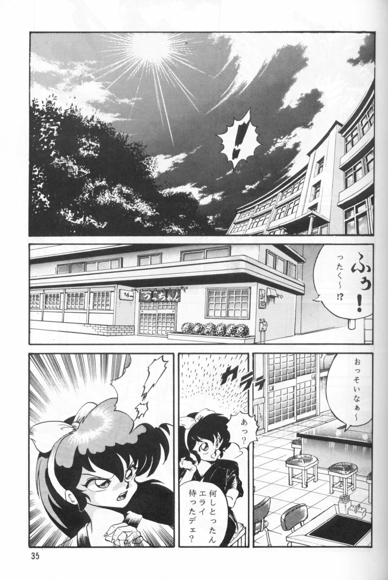 (C44) [Studio Vibration (Various)] Ambi 1/2 (Ranma 1/2) page 40 full