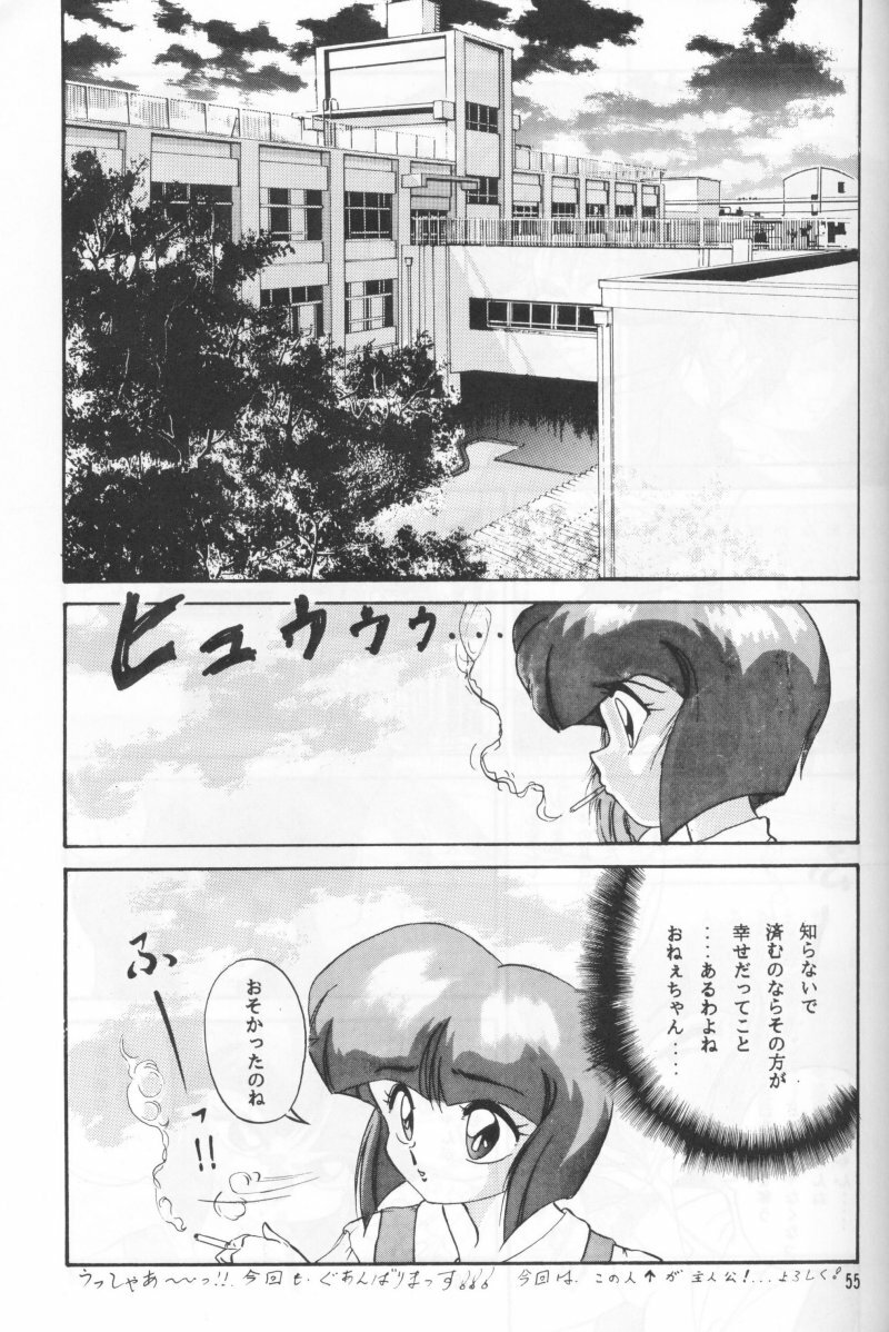 (C44) [Studio Vibration (Various)] Ambi 1/2 (Ranma 1/2) page 60 full