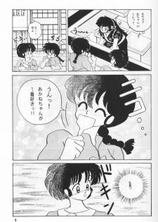 (C44) [Studio Vibration (Various)] Ambi 1/2 (Ranma 1/2) - page 14