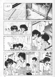 (C44) [Studio Vibration (Various)] Ambi 1/2 (Ranma 1/2) - page 16