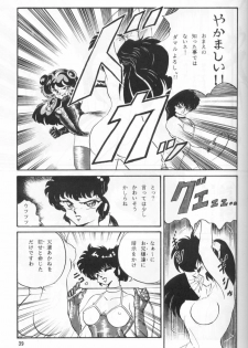 (C44) [Studio Vibration (Various)] Ambi 1/2 (Ranma 1/2) - page 44