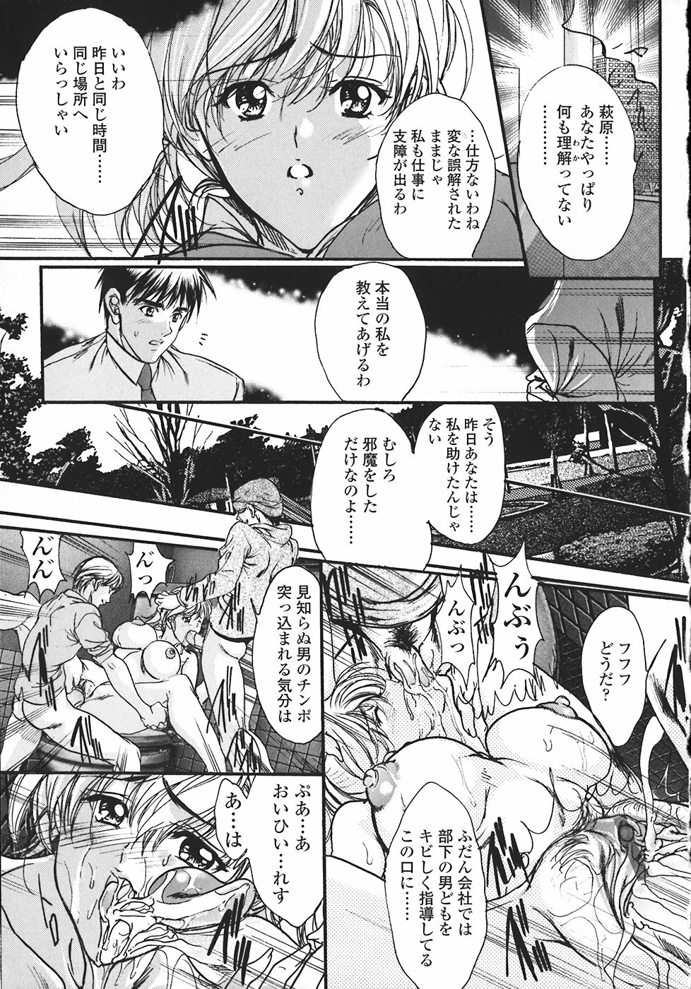 [Araki Kyouya] Kindan no Chichi Kajitsu - Forbidden Milk Fruit page 174 full