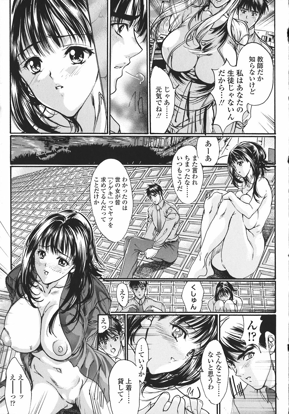 [Araki Kyouya] Kindan no Chichi Kajitsu - Forbidden Milk Fruit page 30 full